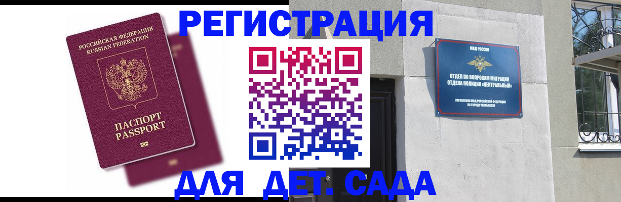 прописка гарантия в Якутии